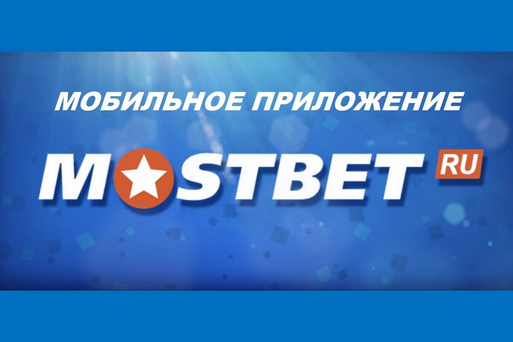 Mostbet Aviator Video Game - Play and Bet Online Mostbet Aviator Video Game - Play and Bet Online